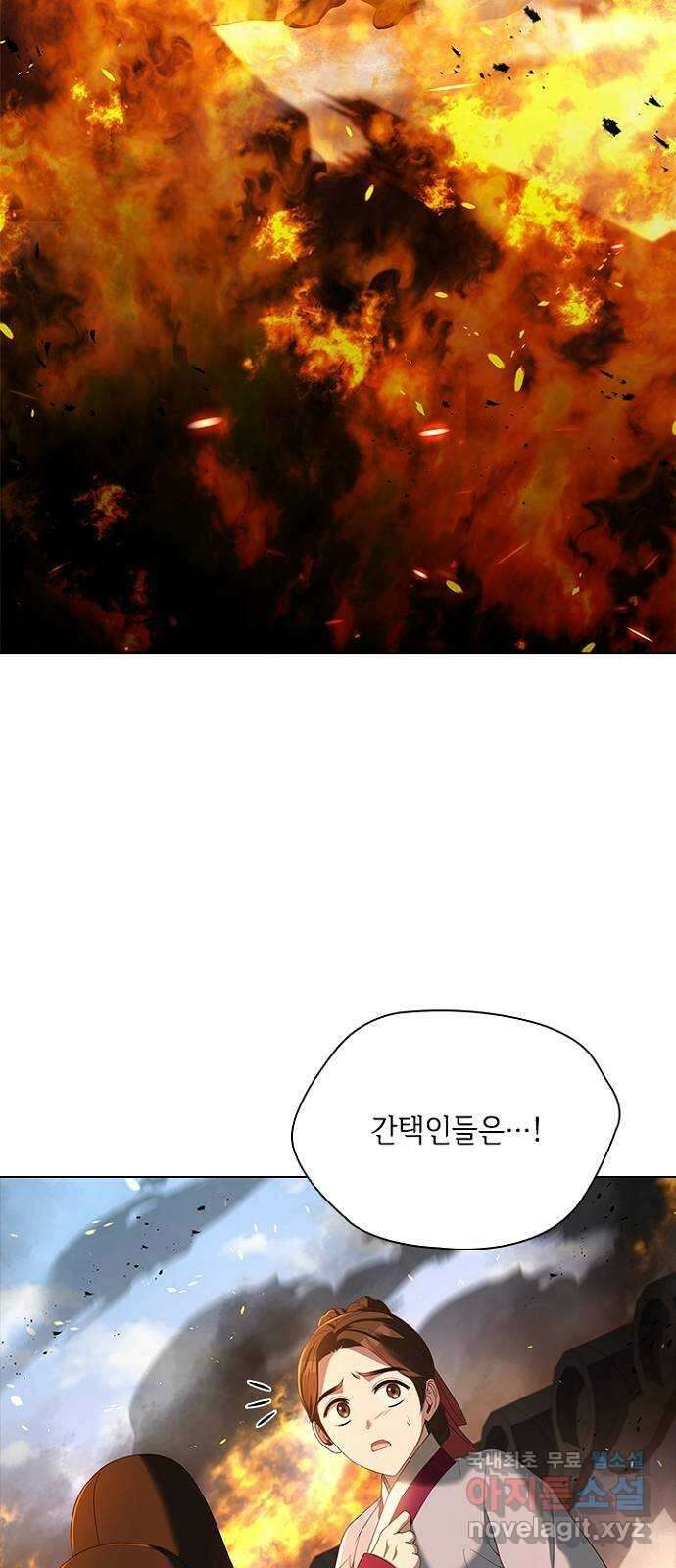 해시의 신루 80화 : 어딜 가시나 23