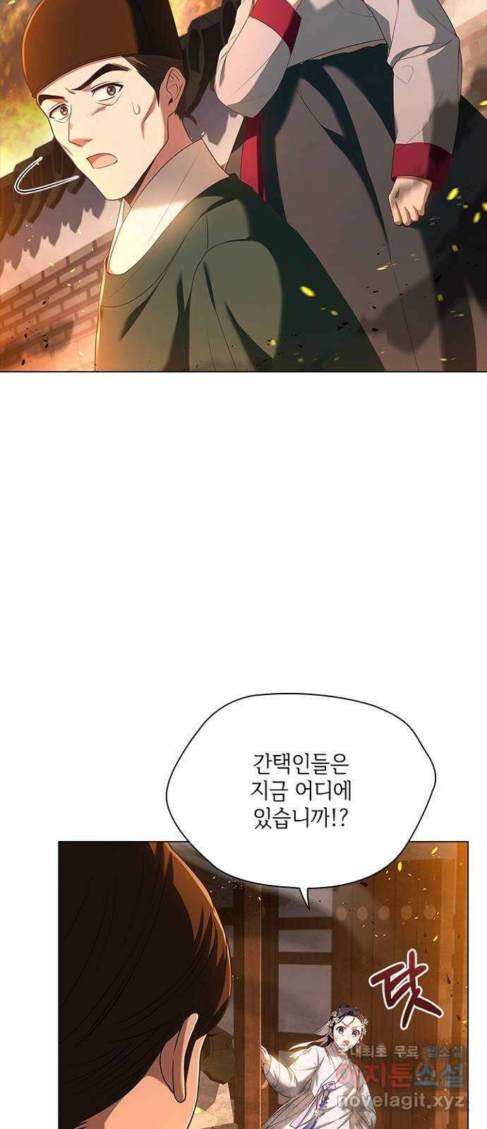 해시의 신루 80화 : 어딜 가시나 24