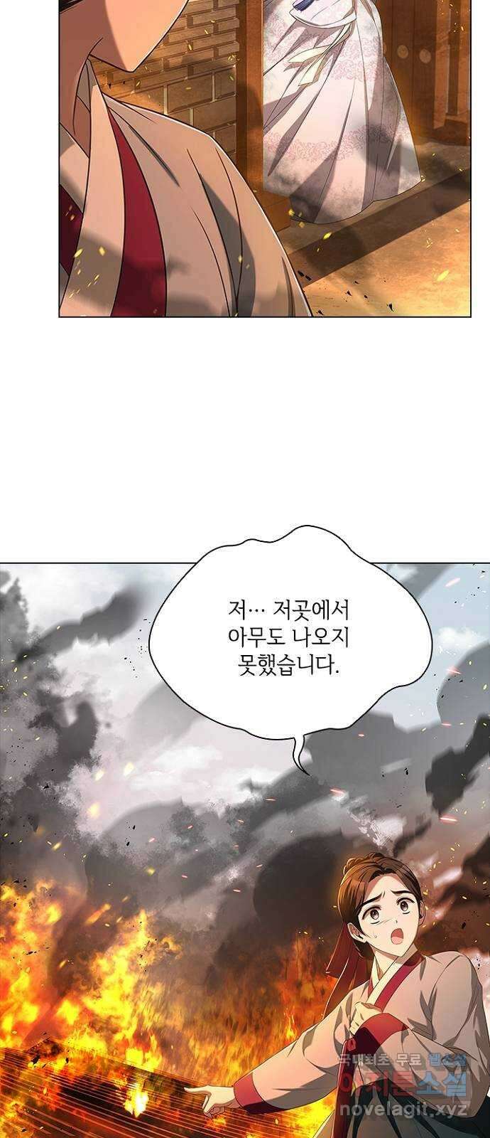 해시의 신루 80화 : 어딜 가시나 25