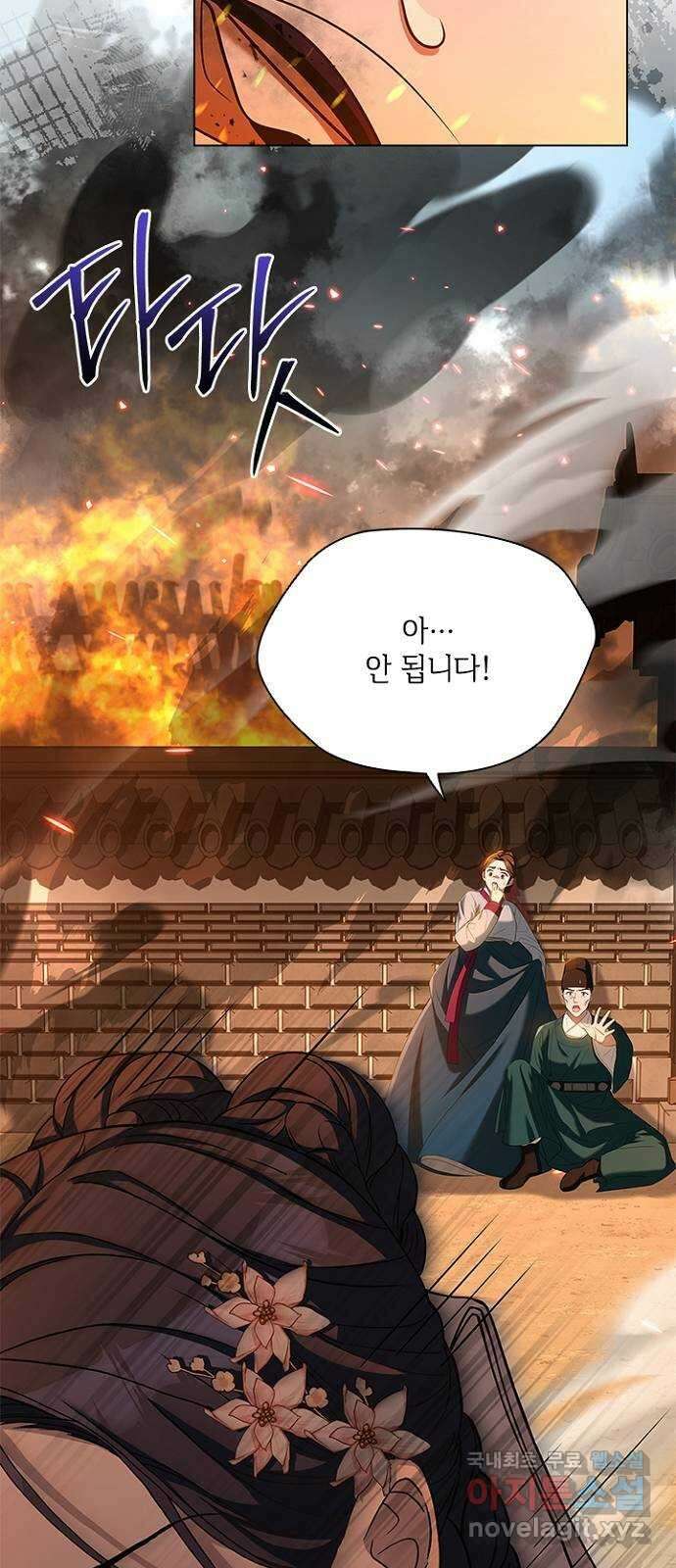 해시의 신루 80화 : 어딜 가시나 27