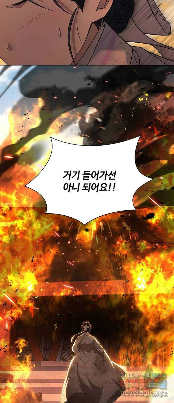 해시의 신루 80화 : 어딜 가시나 28
