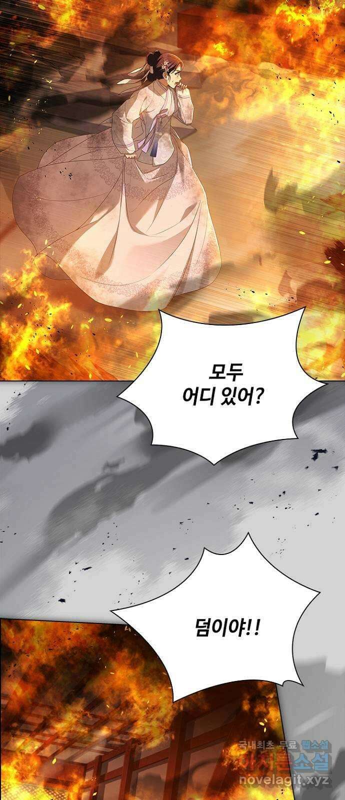 해시의 신루 80화 : 어딜 가시나 30