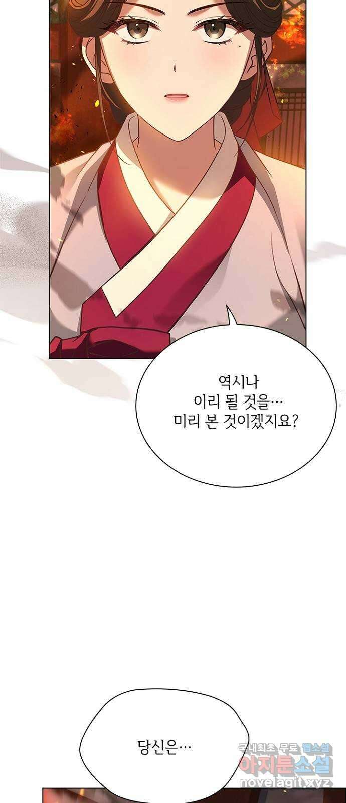 해시의 신루 80화 : 어딜 가시나 34