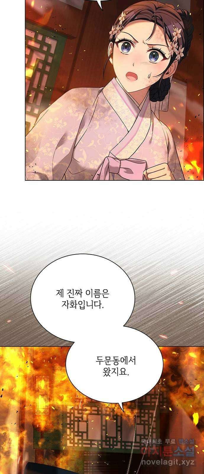 해시의 신루 80화 : 어딜 가시나 35