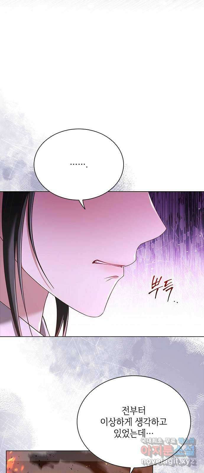 해시의 신루 80화 : 어딜 가시나 37