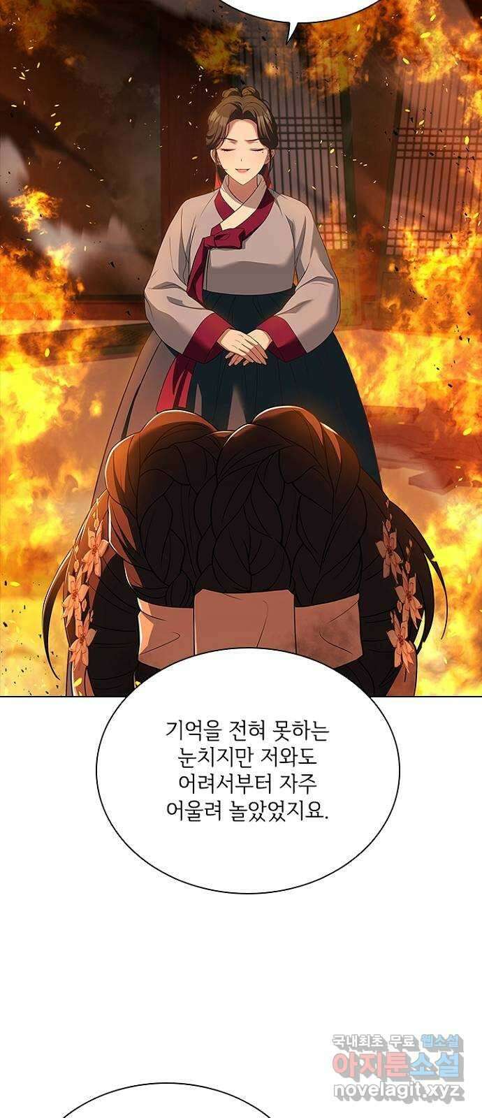해시의 신루 80화 : 어딜 가시나 40