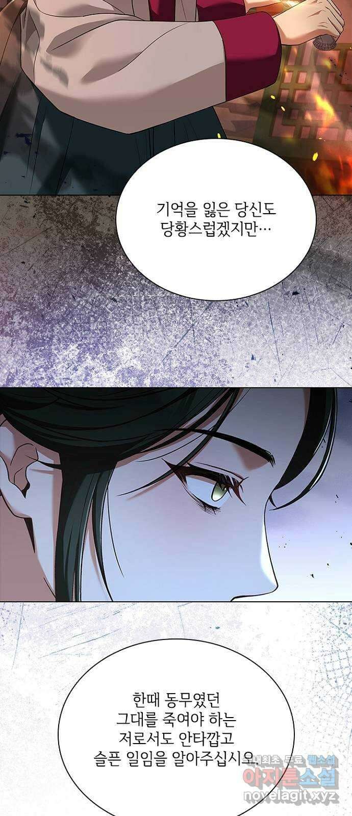 해시의 신루 80화 : 어딜 가시나 44