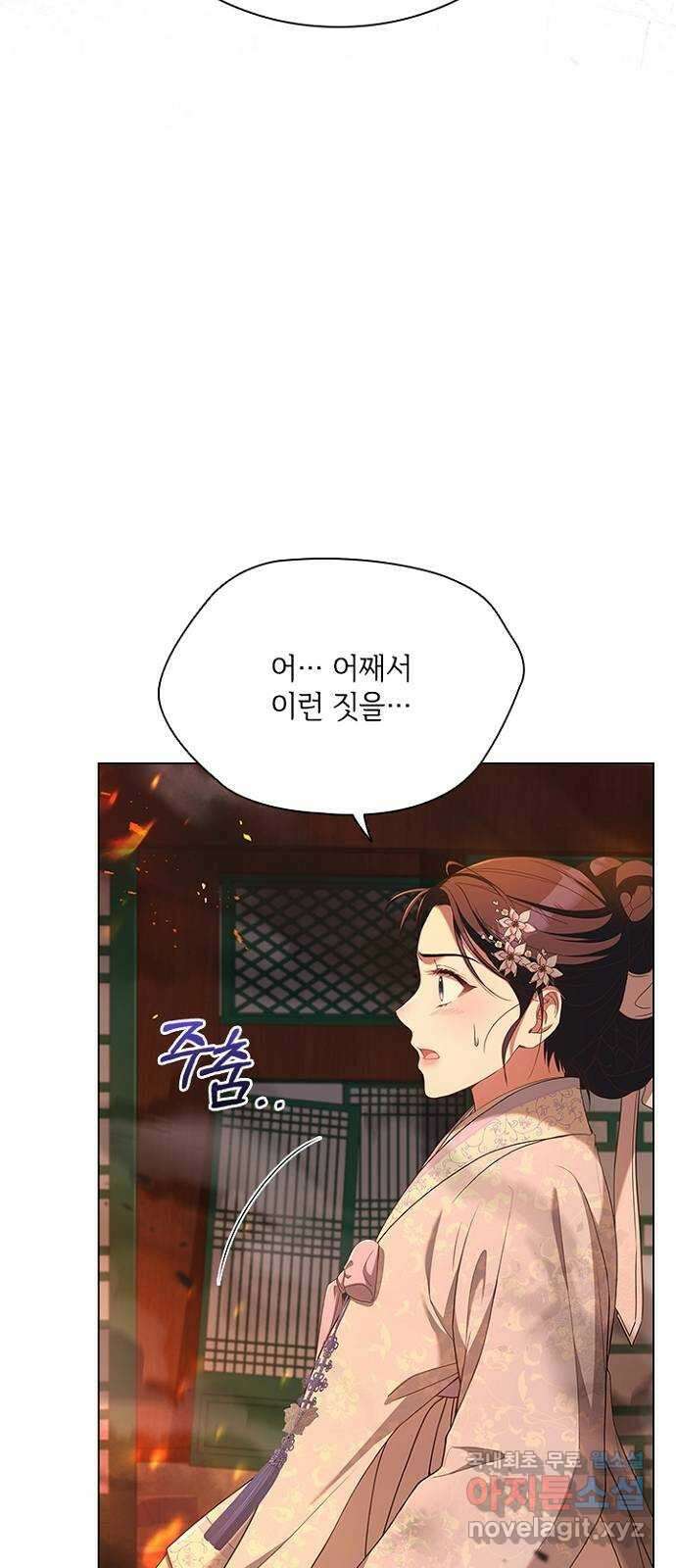 해시의 신루 80화 : 어딜 가시나 45