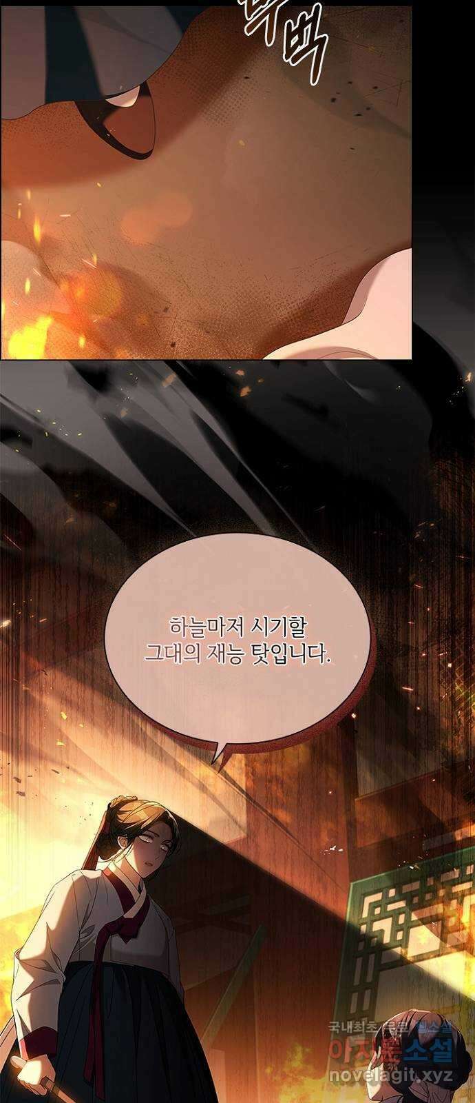 해시의 신루 80화 : 어딜 가시나 48