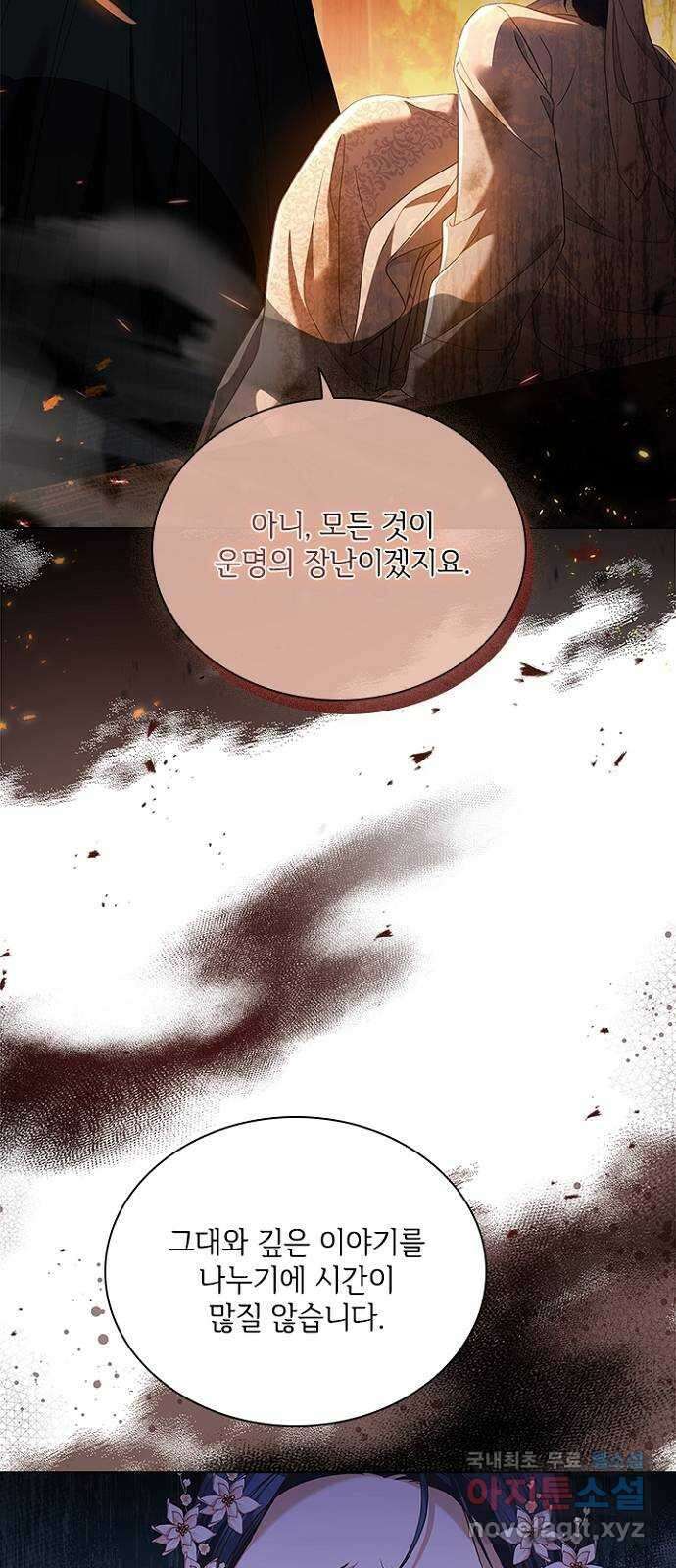 해시의 신루 80화 : 어딜 가시나 49