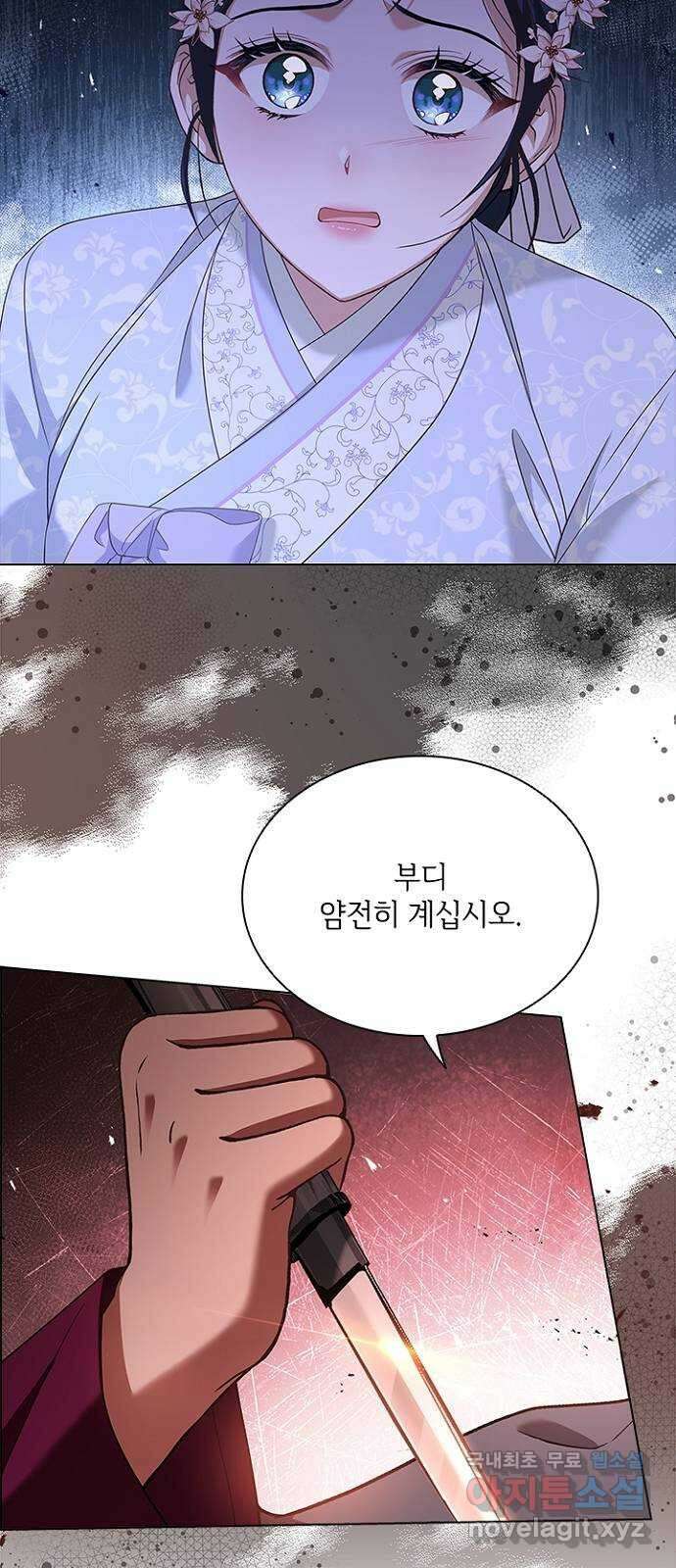 해시의 신루 80화 : 어딜 가시나 50