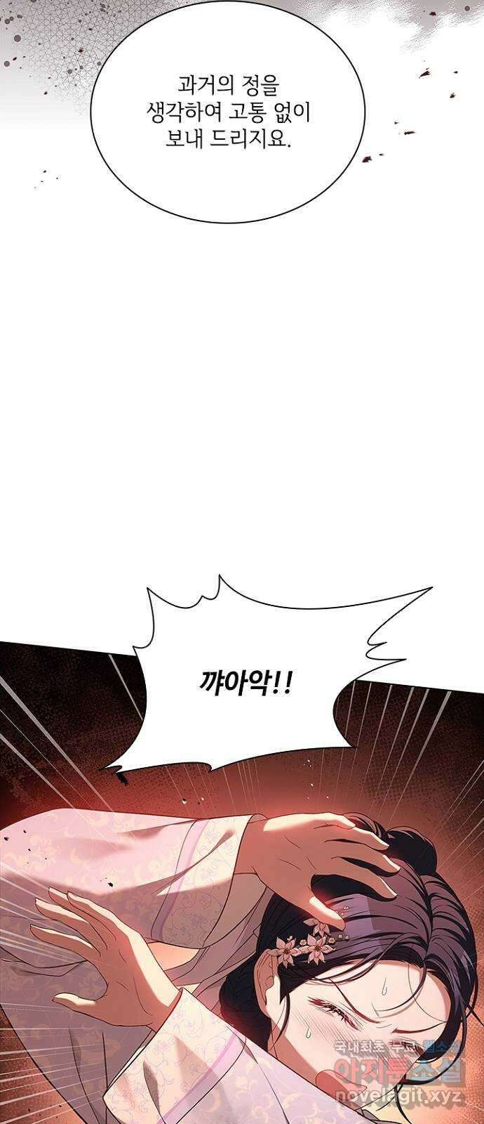 해시의 신루 80화 : 어딜 가시나 51