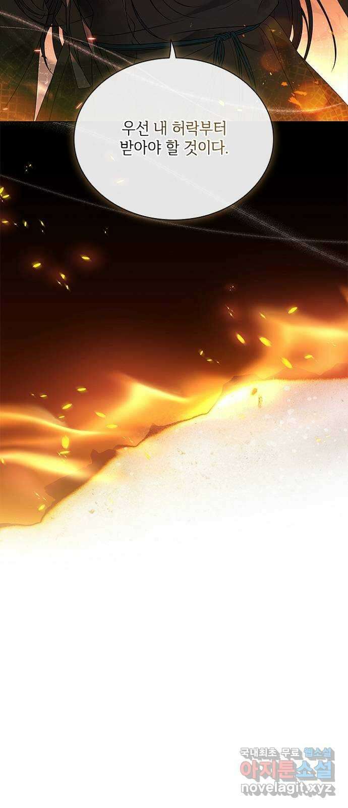 해시의 신루 80화 : 어딜 가시나 58
