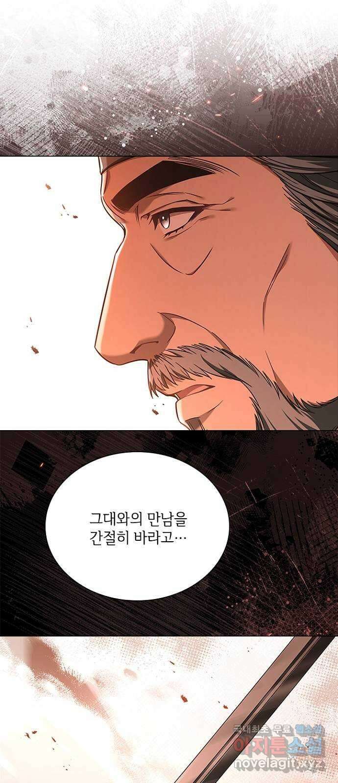 해시의 신루 80화 : 어딜 가시나 64