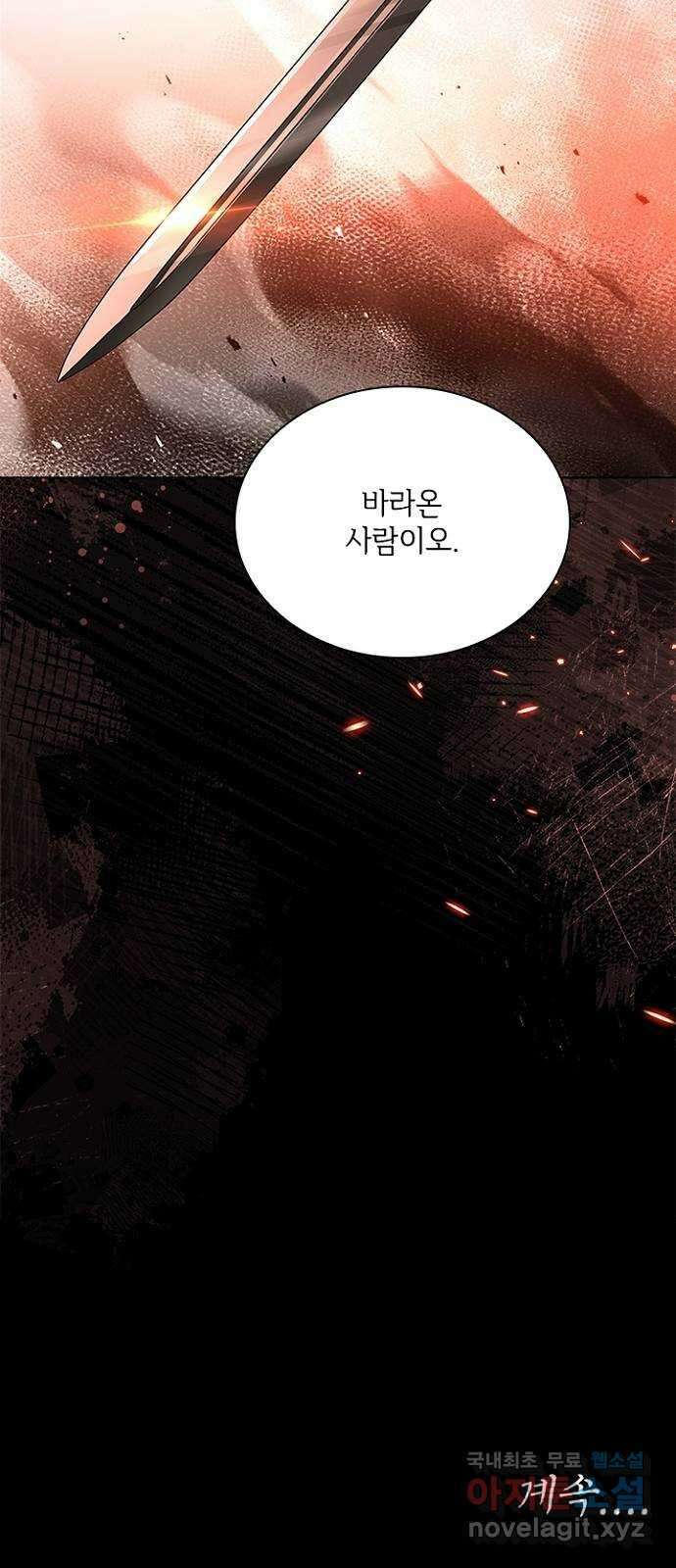 해시의 신루 80화 : 어딜 가시나 65