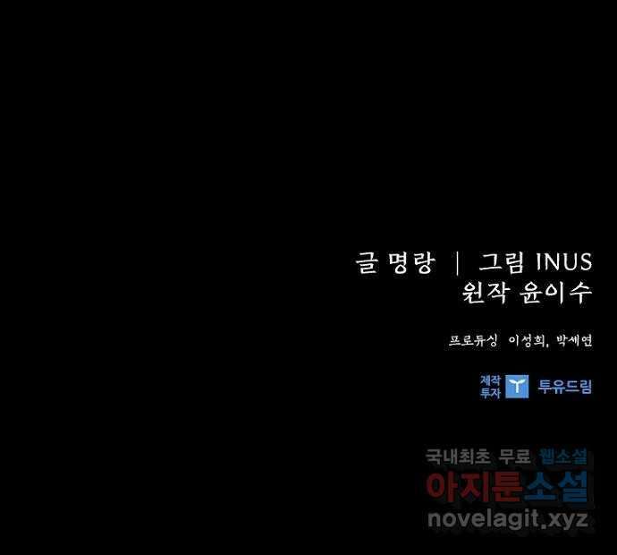 해시의 신루 80화 : 어딜 가시나 66
