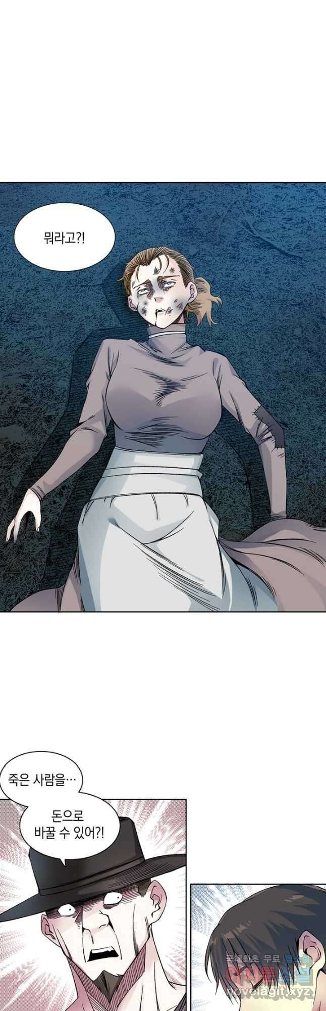 시간 거래상 영생클럽 177화 2