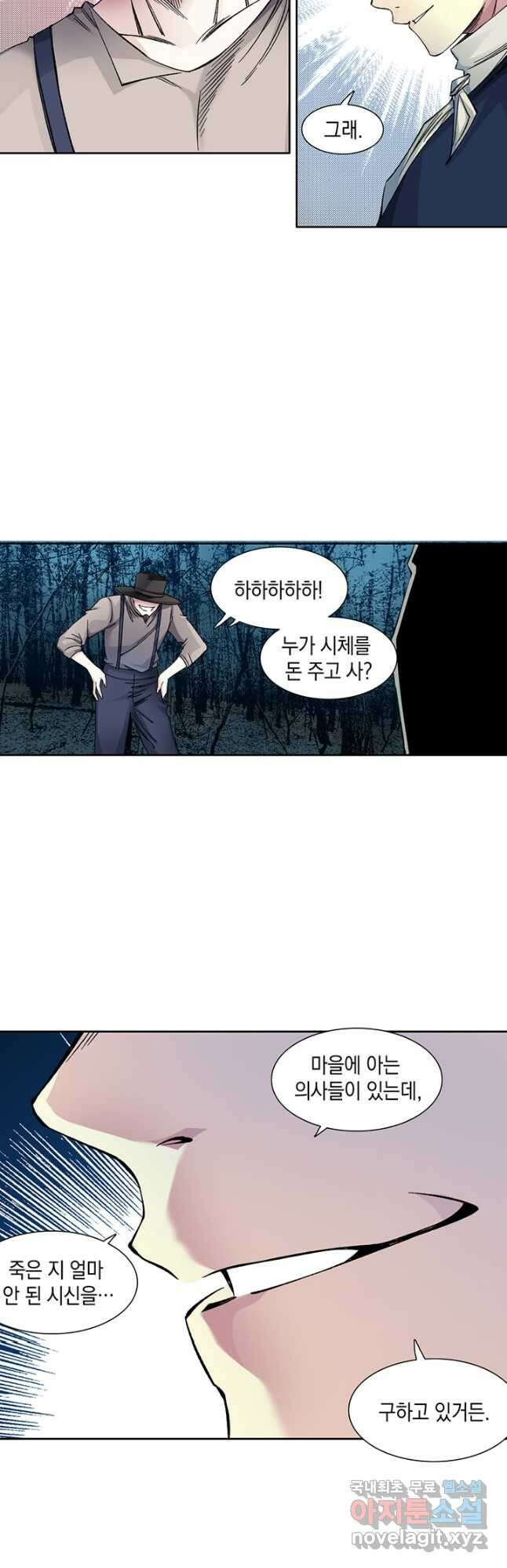 시간 거래상 영생클럽 177화 3