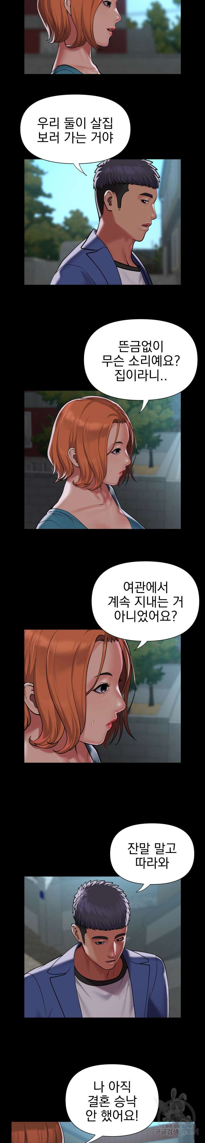 부녀회장 121화 3