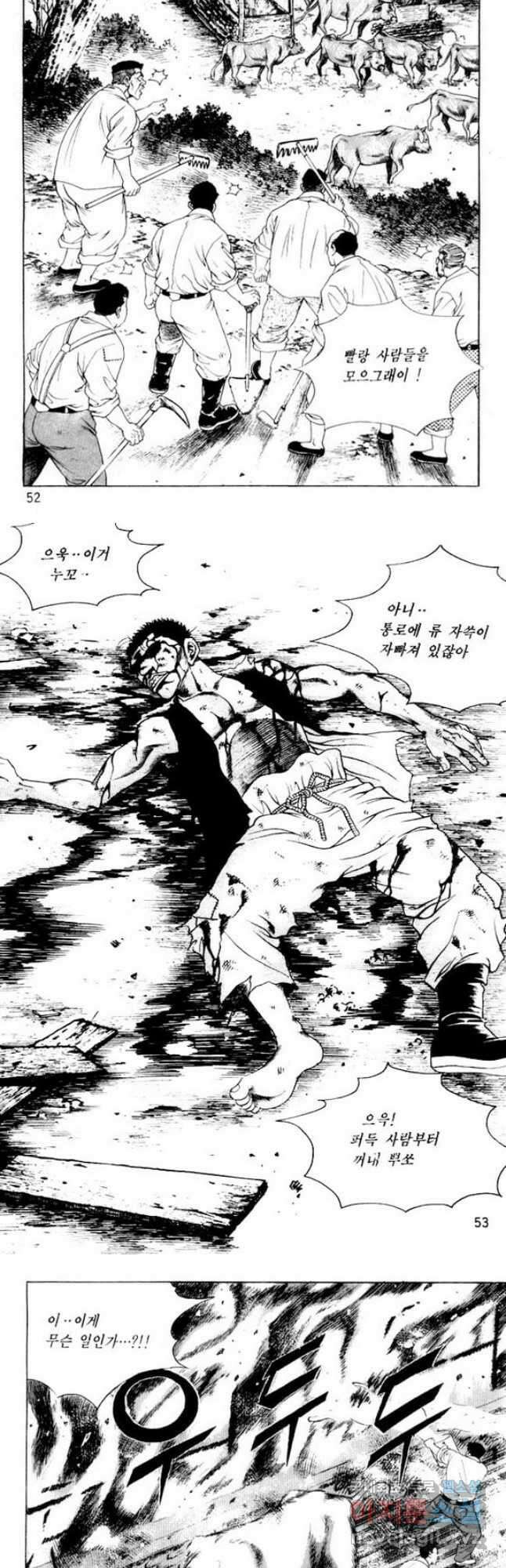 개털인생 11화 3