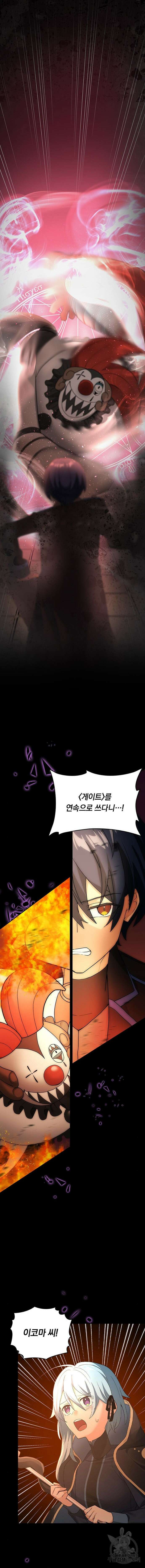 히든클래스 중력자로 최강을 노린다 11화 7