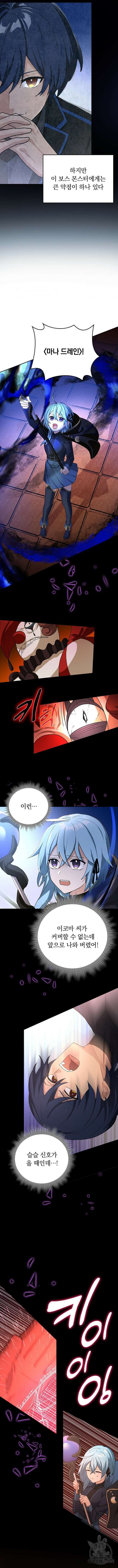 히든클래스 중력자로 최강을 노린다 11화 10