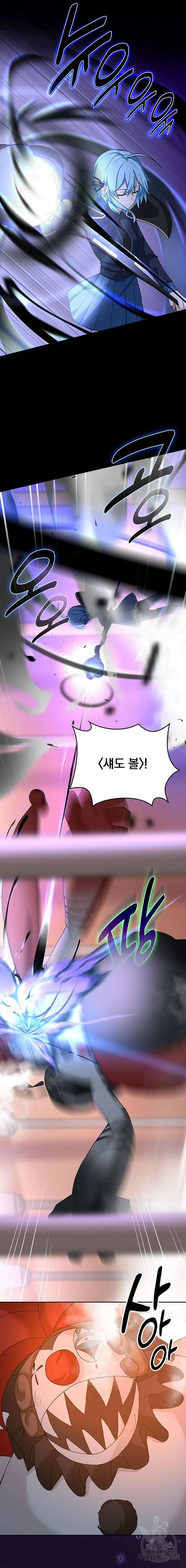히든클래스 중력자로 최강을 노린다 11화 13