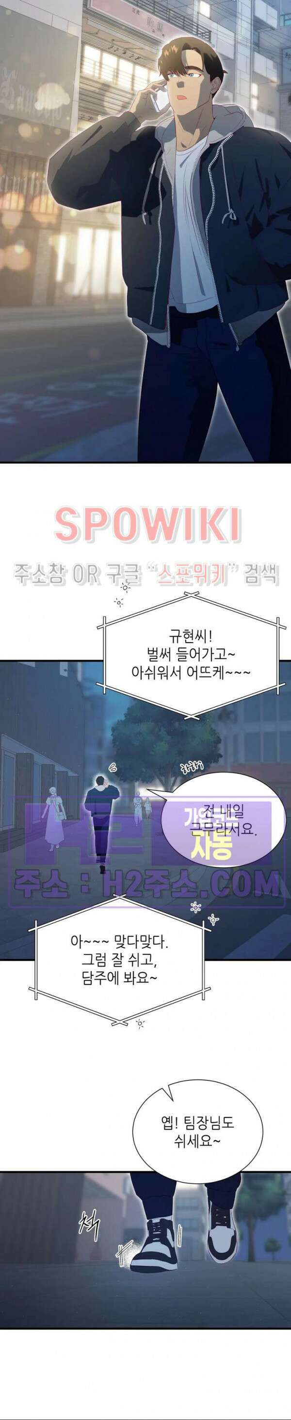 신관님이 아 야!해 88화 3