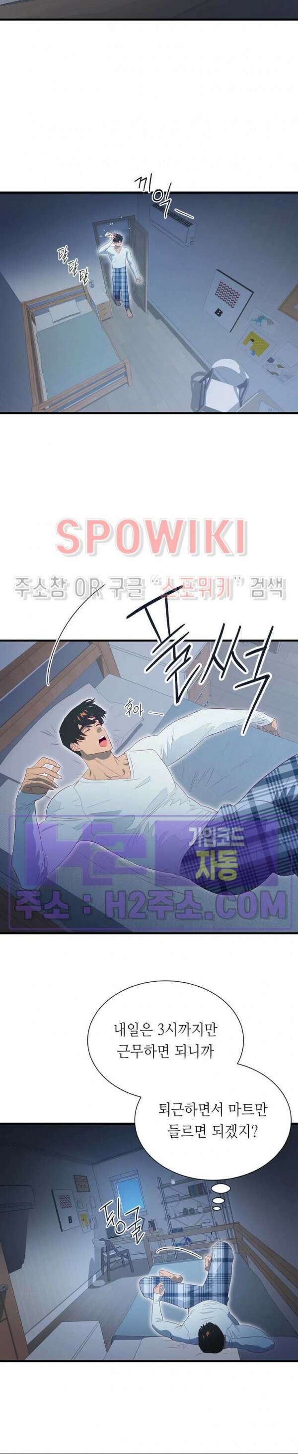 신관님이 아 야!해 88화 5