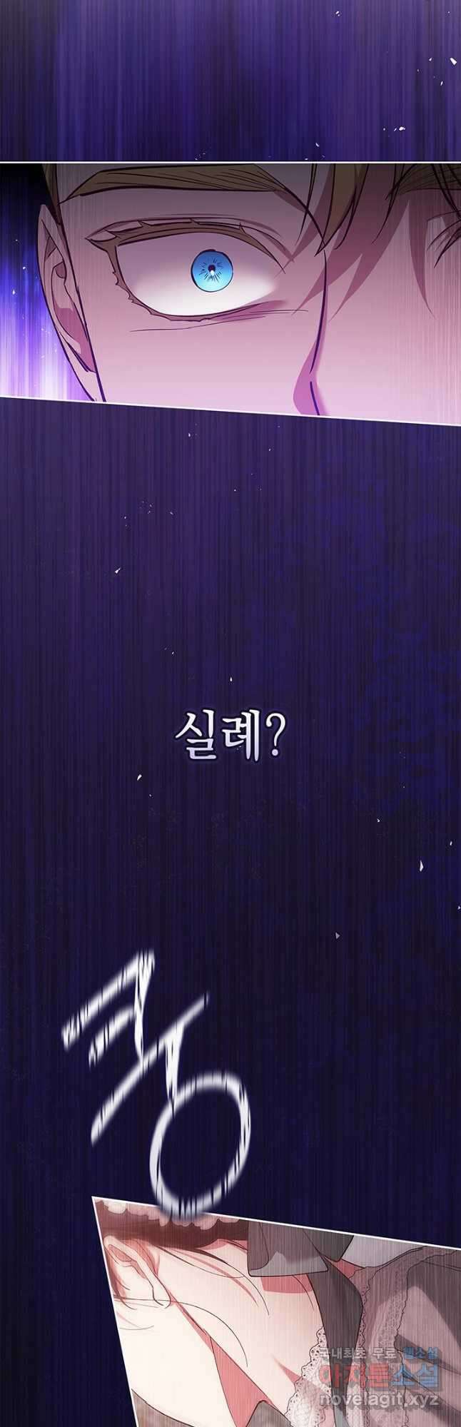 이 결혼은 어차피 망하게 되어 있다 51화 6