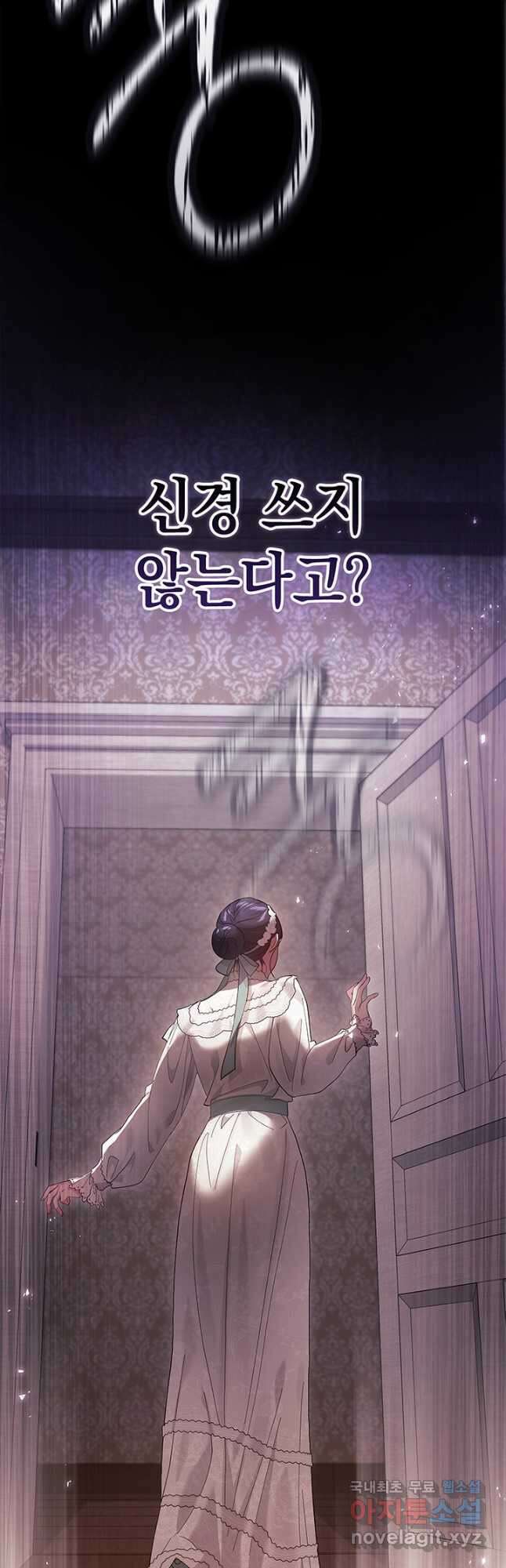 이 결혼은 어차피 망하게 되어 있다 51화 8