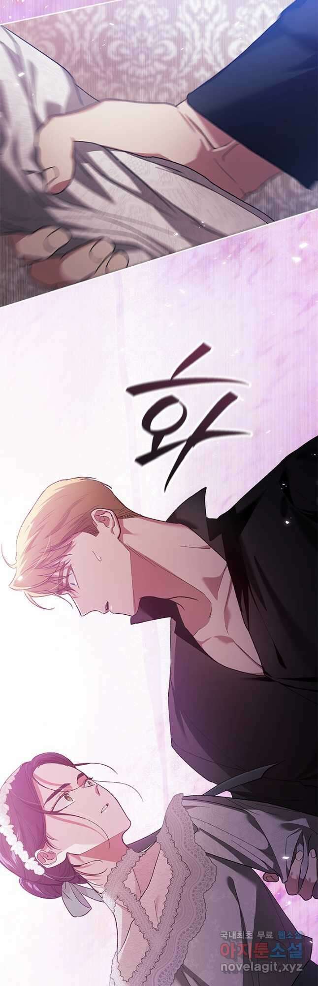 이 결혼은 어차피 망하게 되어 있다 51화 13