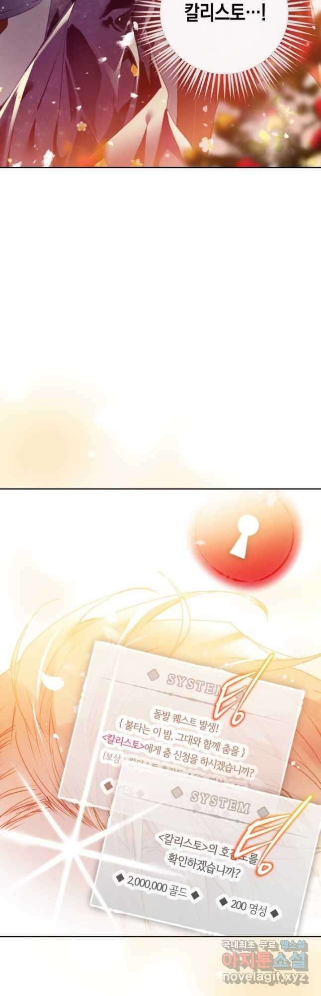 악역의 엔딩은 죽음뿐 130화 4