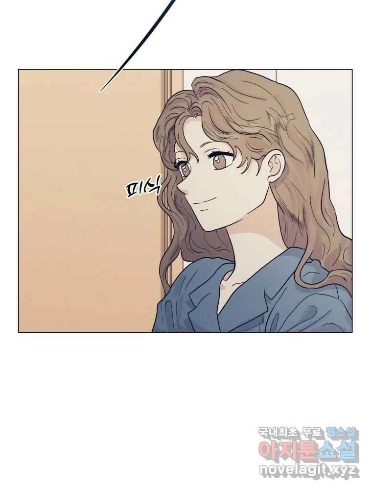 내게 볕이 닿지 않아도 66화 7