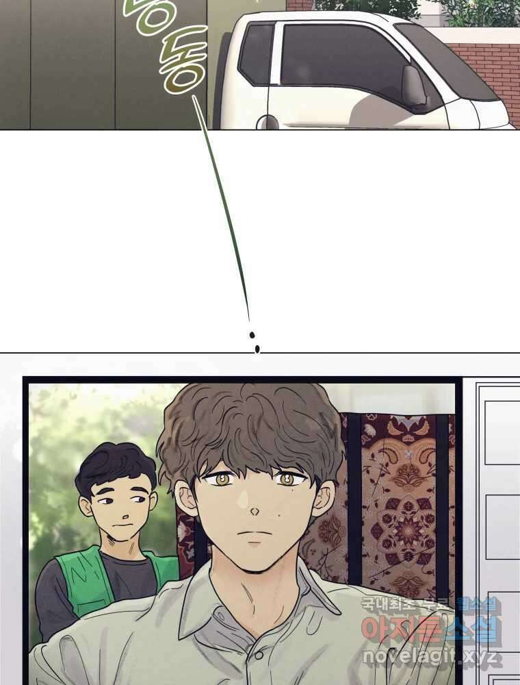 내게 볕이 닿지 않아도 66화 11