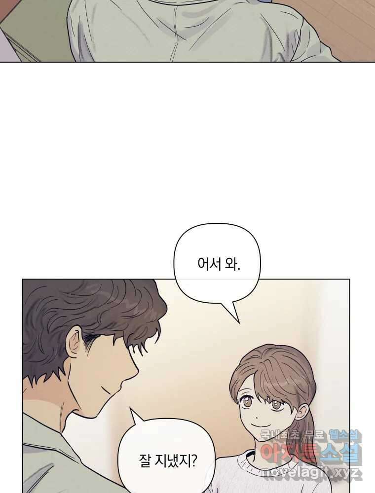 내게 볕이 닿지 않아도 66화 14
