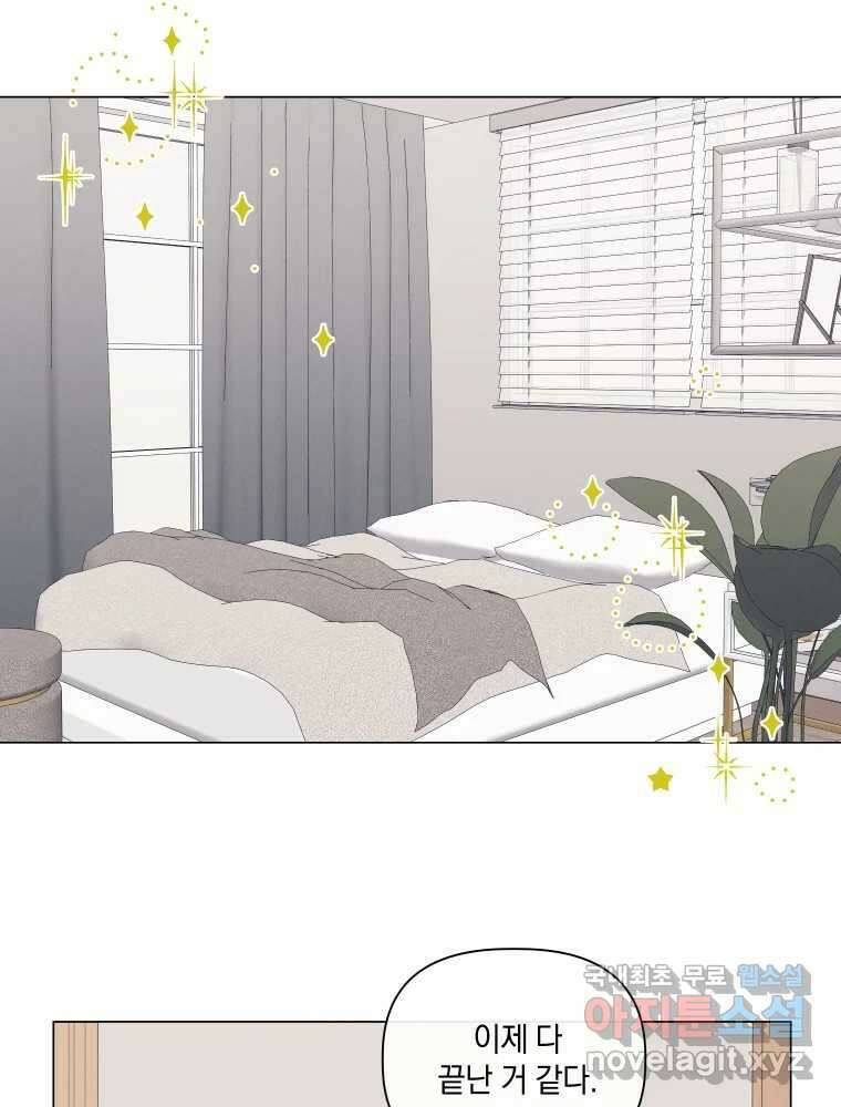 내게 볕이 닿지 않아도 66화 16