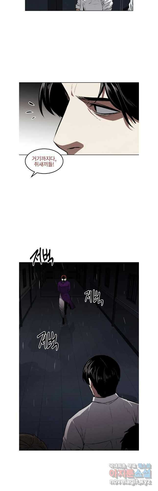 무적자 59화 3
