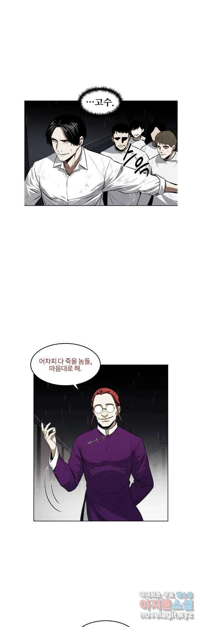 무적자 59화 5