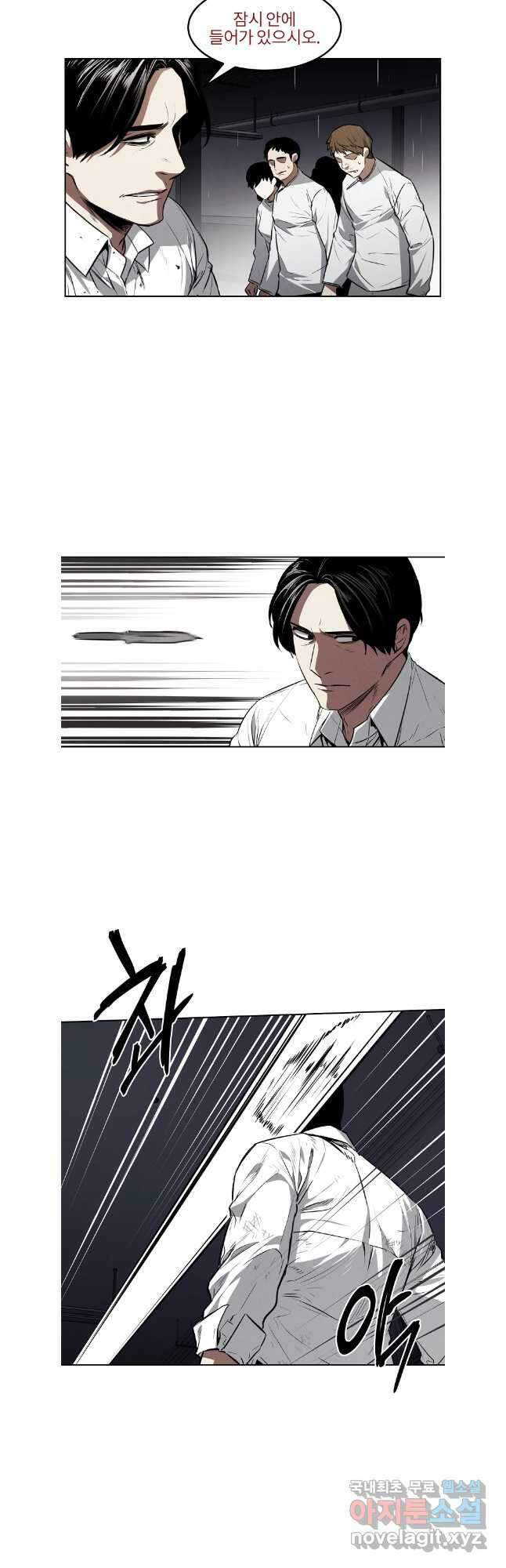 무적자 59화 6
