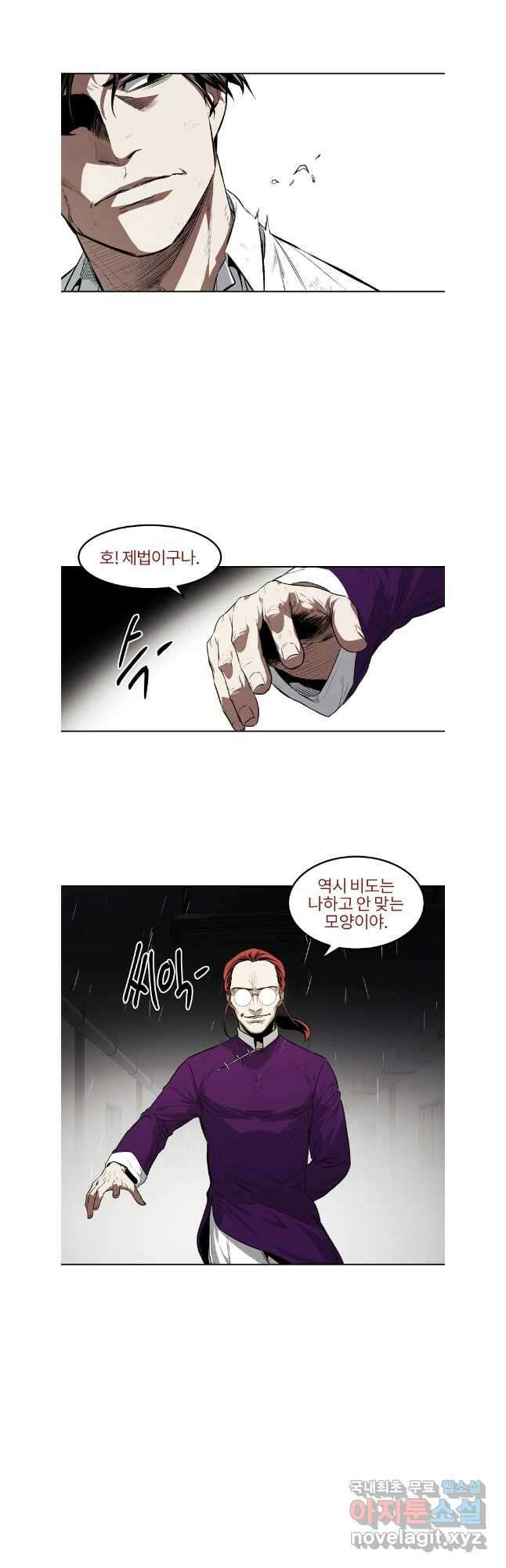 무적자 59화 7