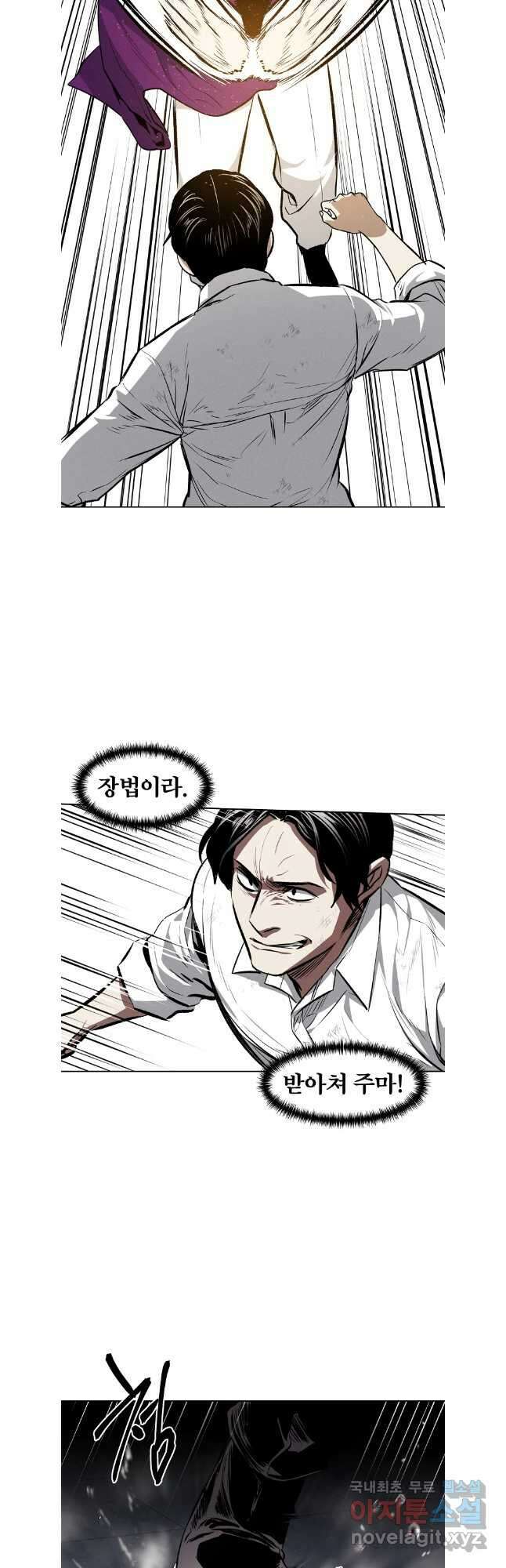 무적자 59화 13