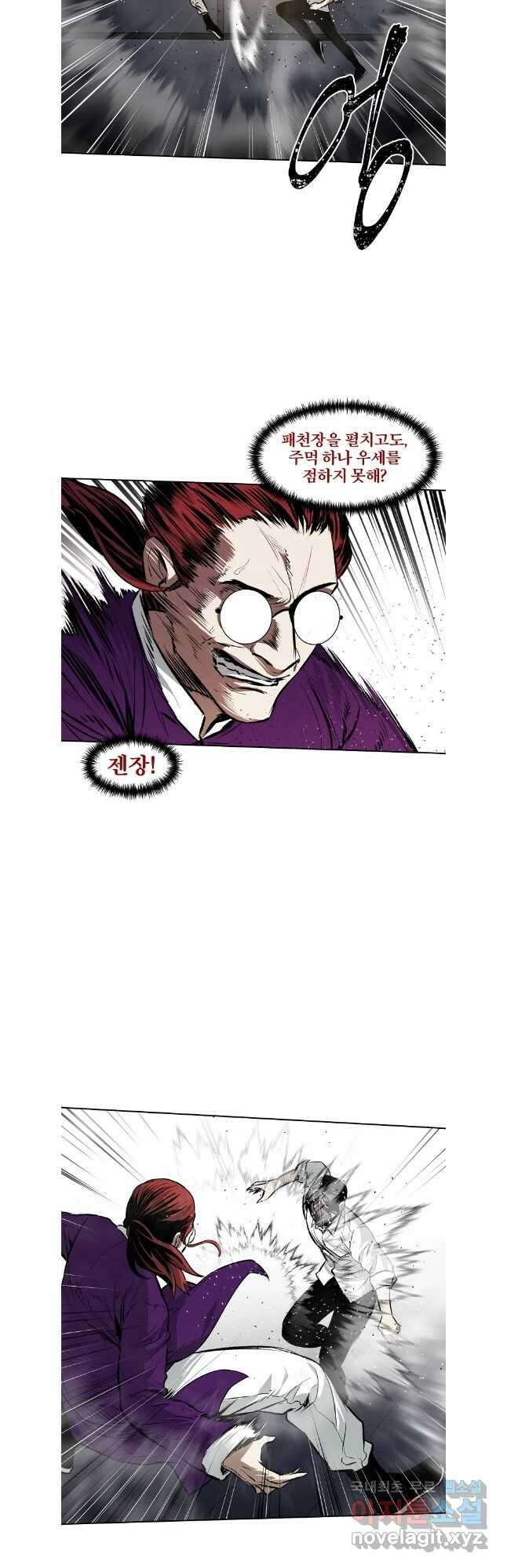 무적자 59화 16