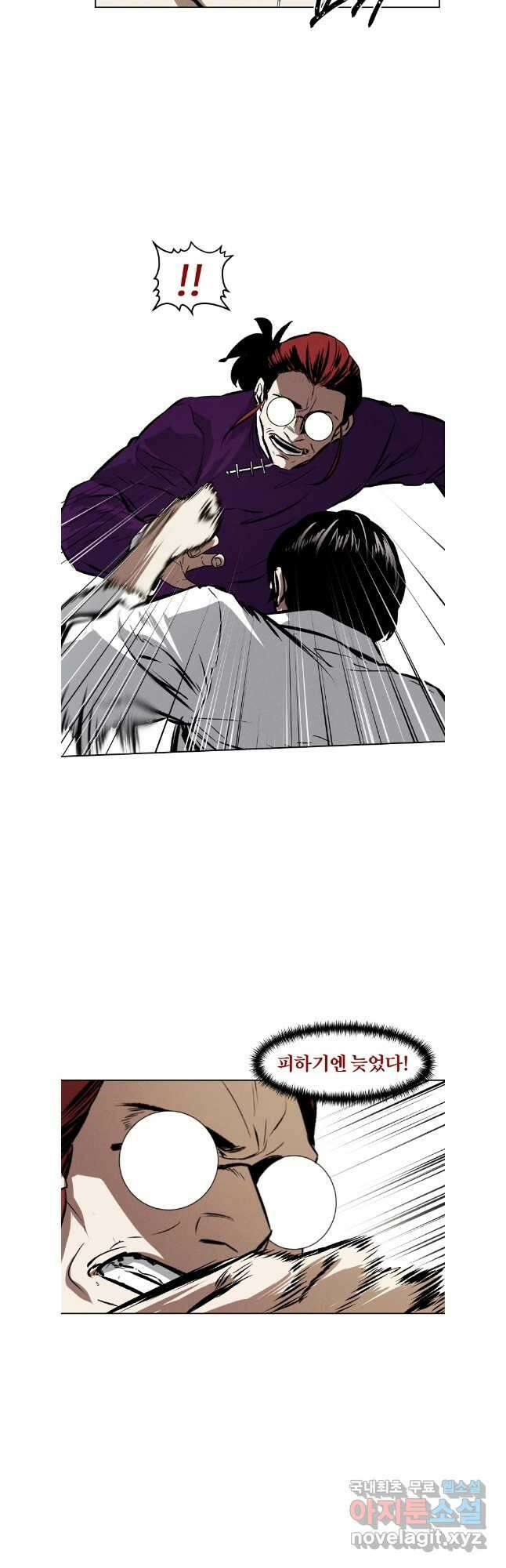무적자 59화 18