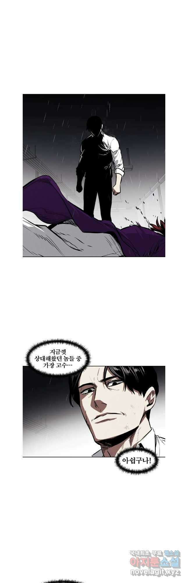 무적자 59화 24