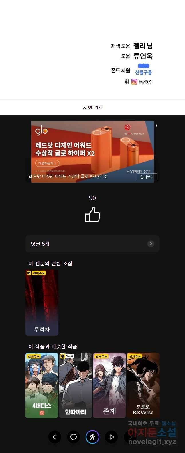 무적자 59화 28