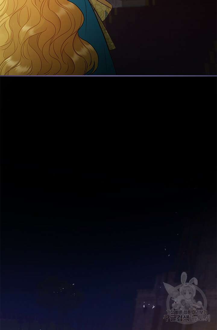 가짜 애첩의 화려한 일상 69화 2