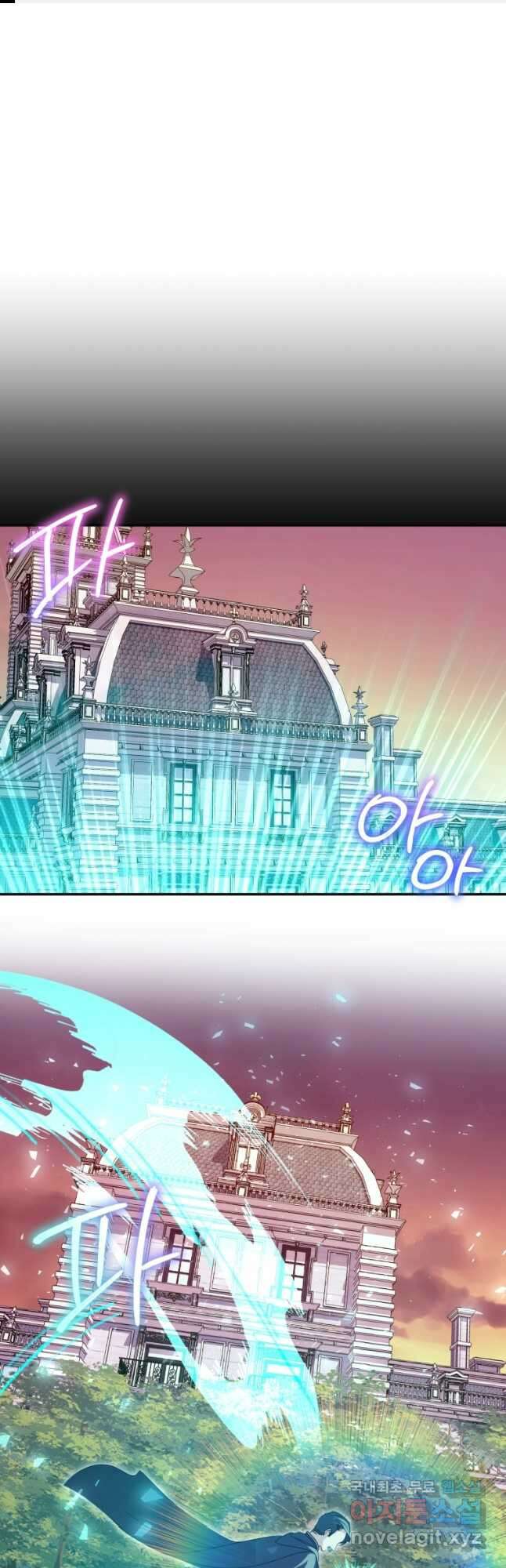 황녀님이 사악하셔 102화 1