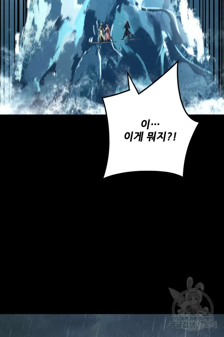 악역이지만 즐겁습니다 84화 7