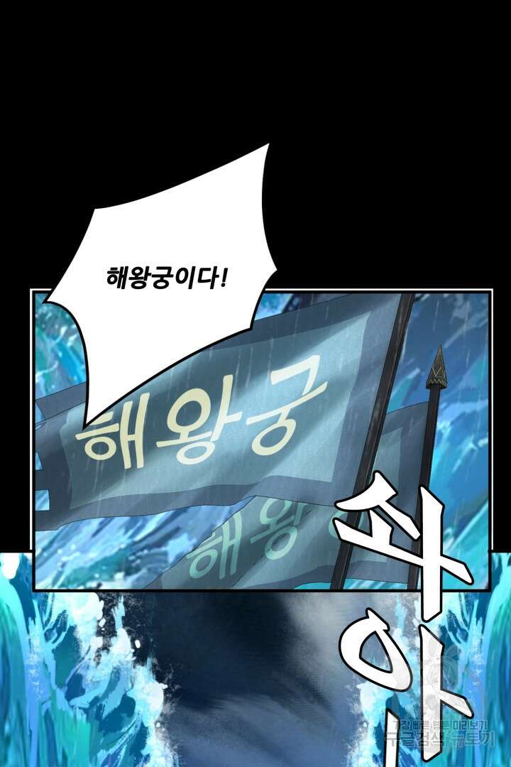 악역이지만 즐겁습니다 84화 12
